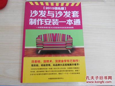 沙发套安装教程