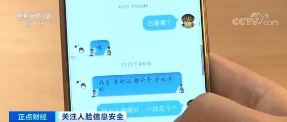 身份信息泄露被贷款