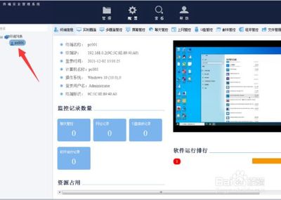 电脑上网历史记录