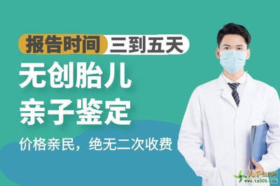 哪里可做亲子鉴定