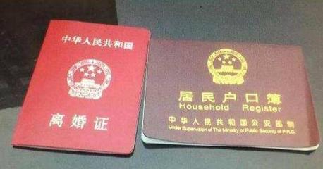 离婚怎么分户