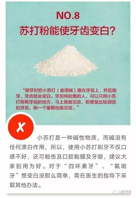 食用碱粉的作用与功效