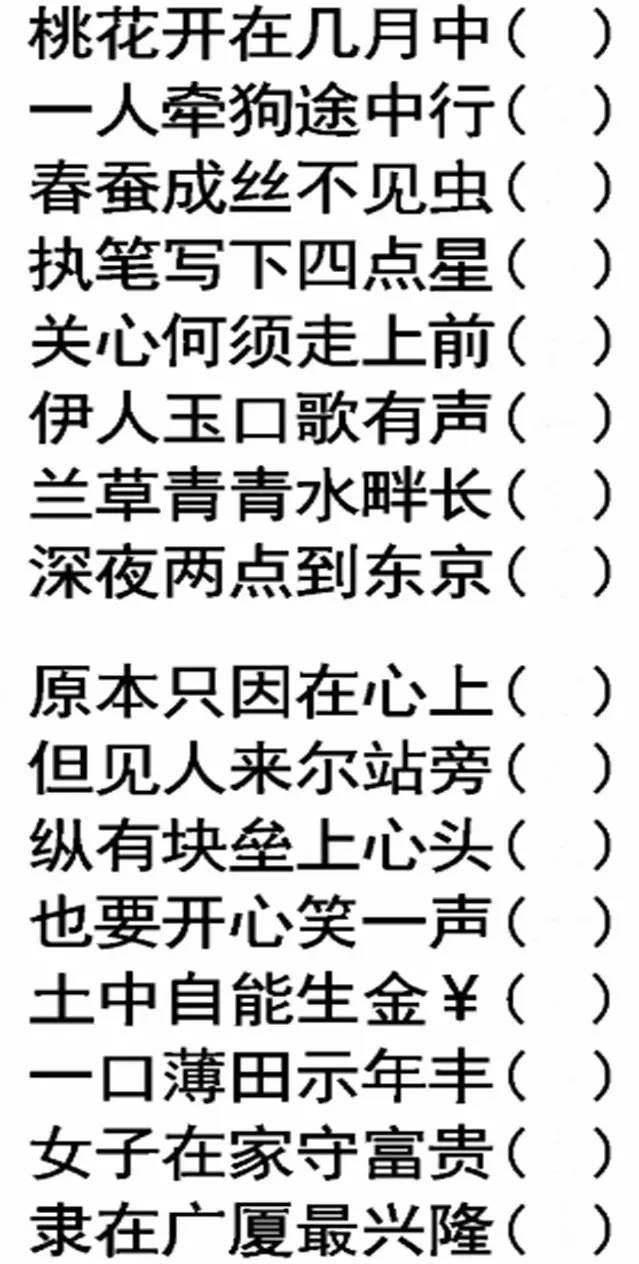 我的字谜怎么说