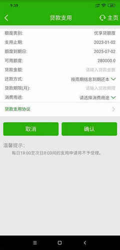 极速下款的小额贷款