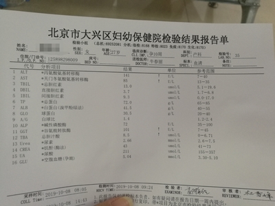 怀孕转氨酶高是怎么回事