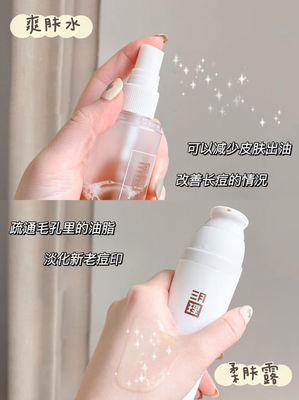 爽肤水可以当喷雾吗