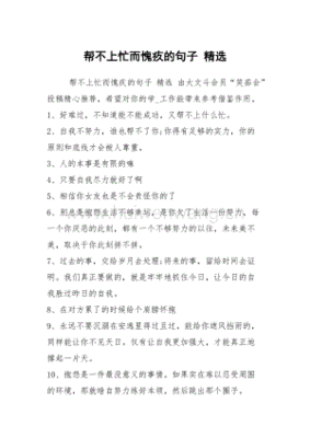 忙着培训句子怎么写