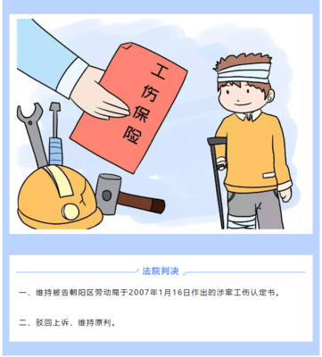 事业单位工伤新规定