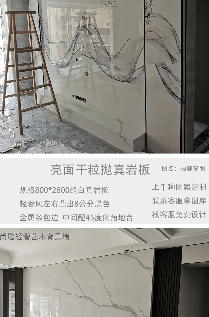白色岩板钛金图片欣赏