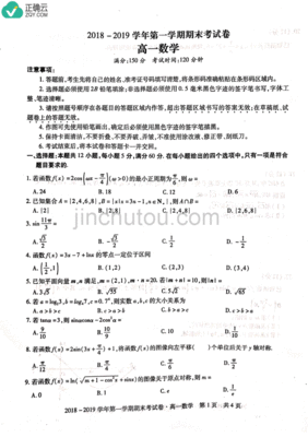 20202021浙江高一上数学期末试卷