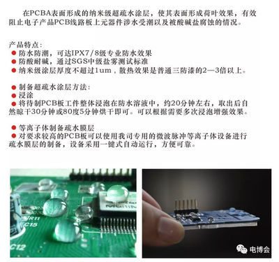 pcb和pcba的区别