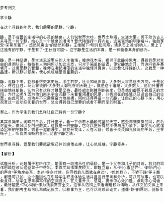 班级丢东西感悟作文怎么写