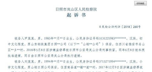 盗窃罪起诉书