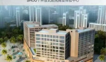 南充万美广场