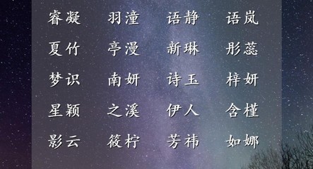 凝字取名好不好