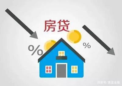 购房贷款计算方法