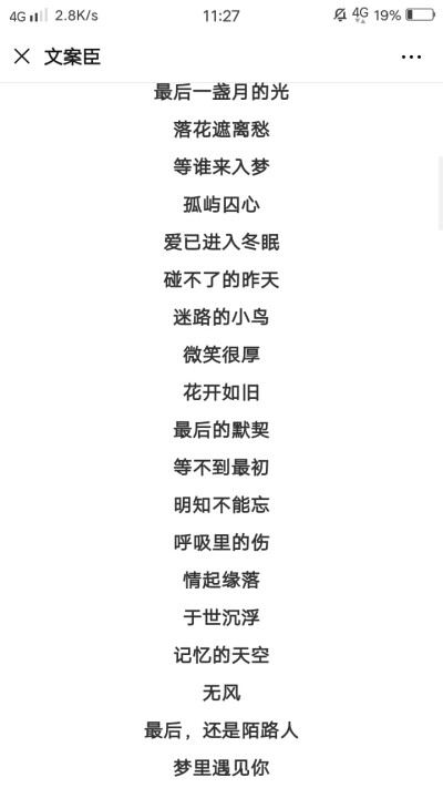 伤感网名二字