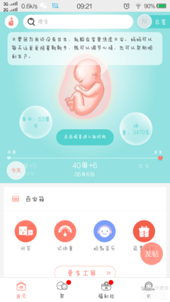 怀孕周期多少周