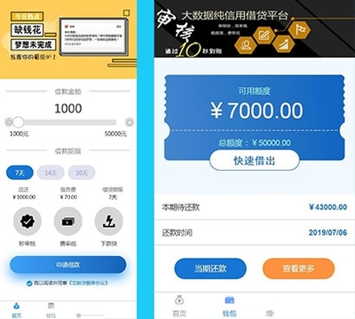 秒过的1000小额贷款