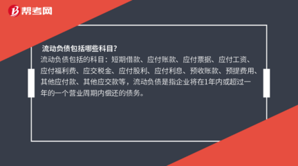 短期借款包括哪些