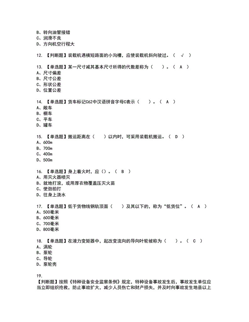 装载机属于特殊工种嘛为什么