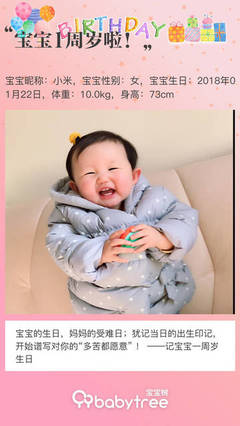 宝宝一岁体重多少正常