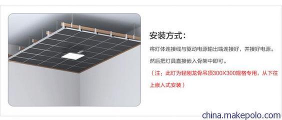 厨房led集成吊顶灯安装