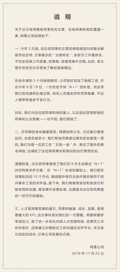 如何与员工谈辞退
