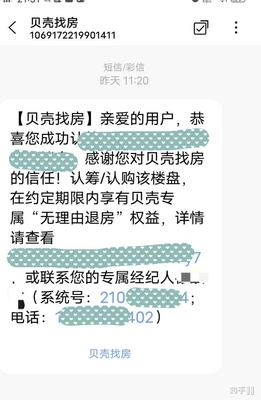 虚假宣传退房成功案例