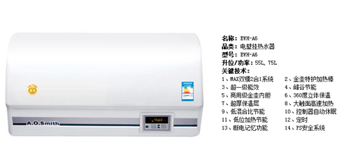 ao史密斯热水器型号
