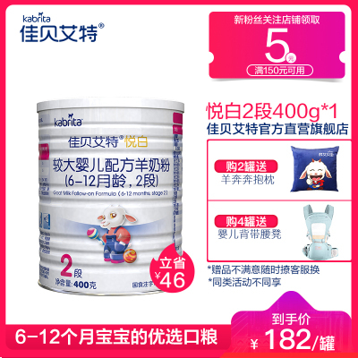2段口碑最好的奶粉
