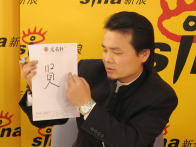 父母与子女星座相克表