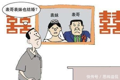 法律禁止近亲结婚