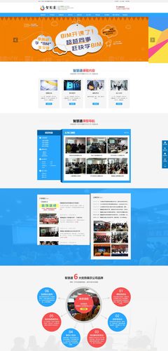 青岛网站建设,青岛网站推广
