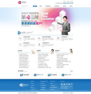 苏州seo