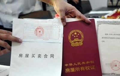 新证过户费