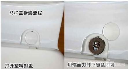 马桶盖拆除