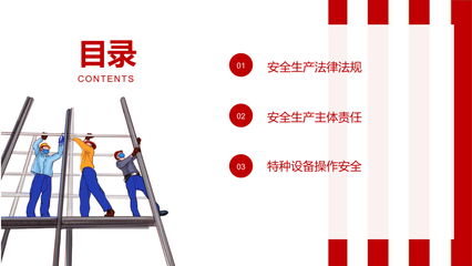 法律主体