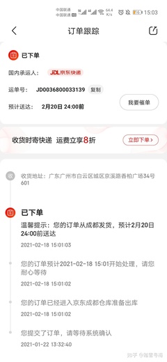 拼多多延迟发货怎么赔偿 京东