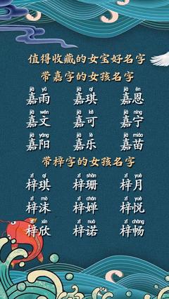 女孩名字带欣的名字