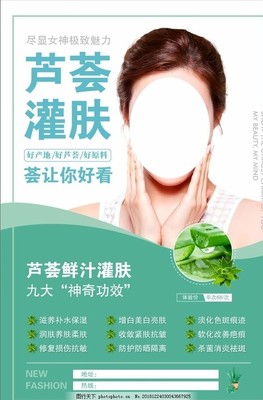 芦荟面膜的功效与作用