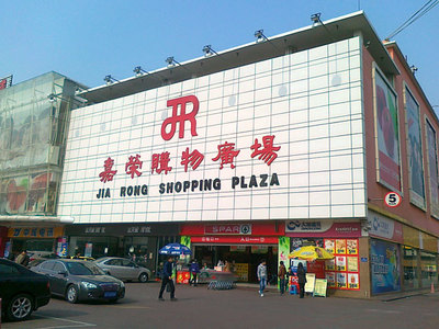 购物超市名字店名大全