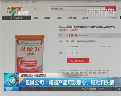 天猫超市奶粉是真是假