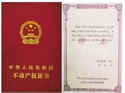 房产证有几个本