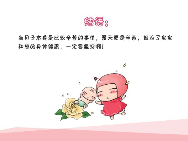 坐月子图片