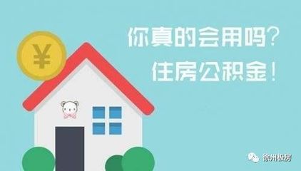 按揭的房子可以提前还款吗