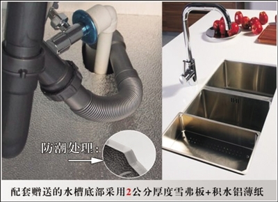 橱柜底部包边处理