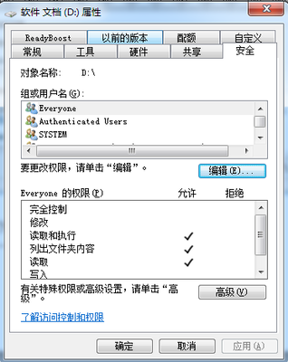 如何访问局域网内另一台电脑