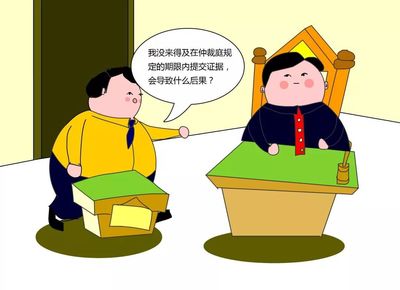 劳动仲裁后果