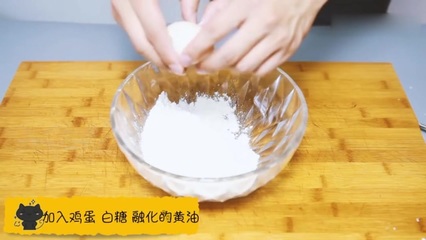 鸡蛋烤饼干的制作方法